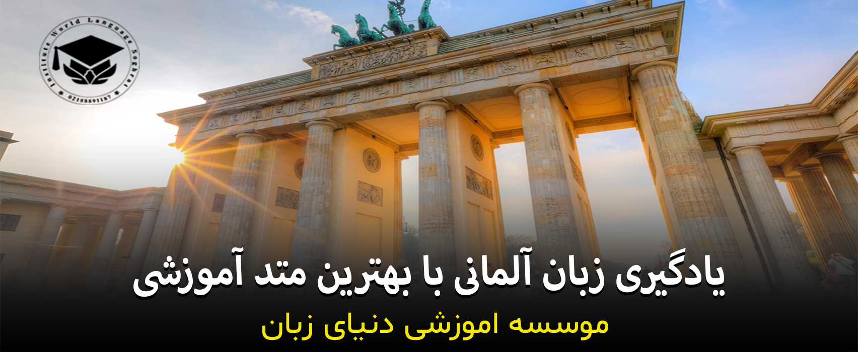 تدریس خصوصی زبان آلمانی در امانیه یا جردن